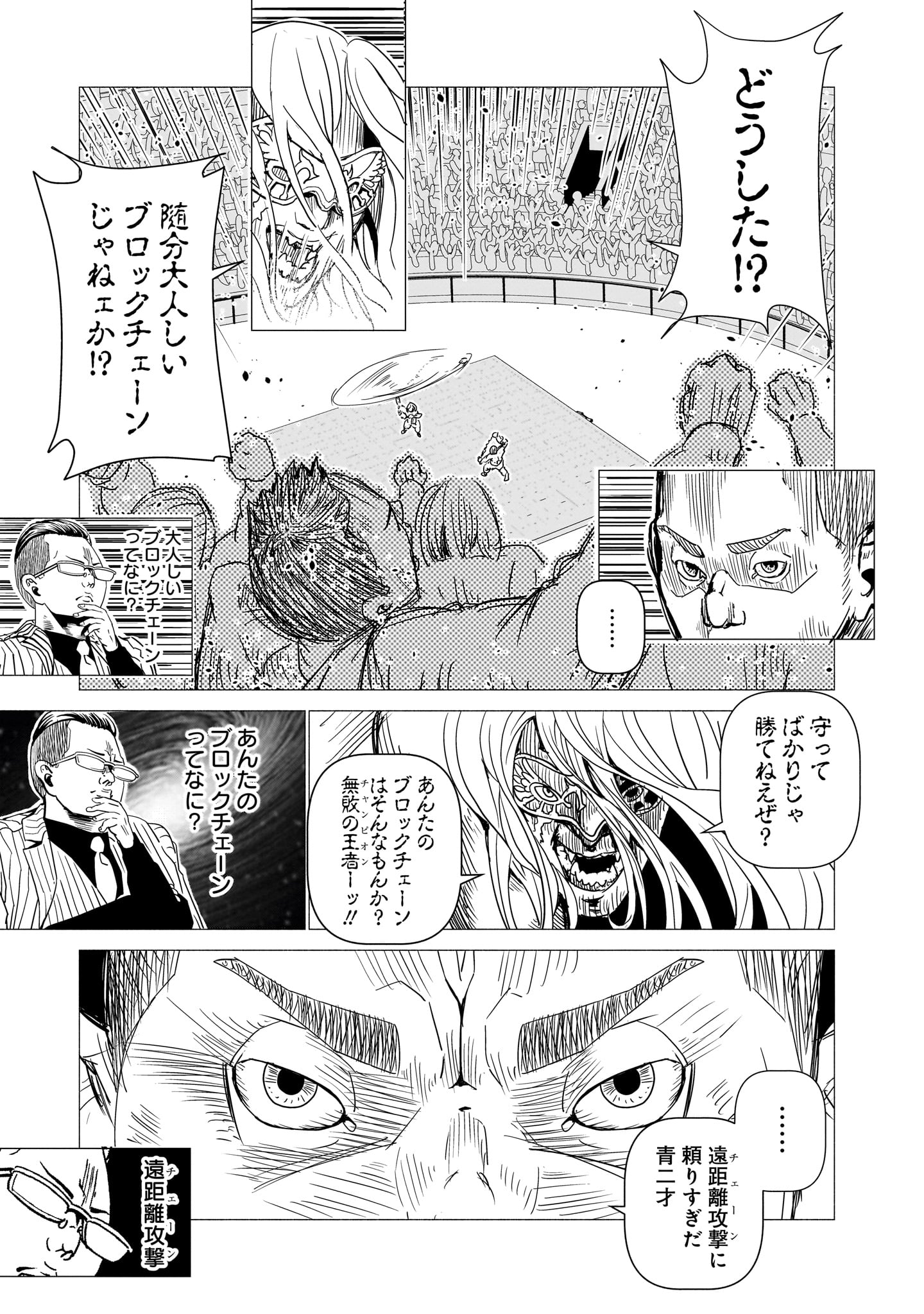 「ITおじさん」より。