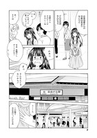 「今夜、寿司屋で。～至福の日本酒～」4巻より。