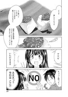 「今夜、寿司屋で。～至福の日本酒～」4巻より。