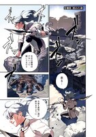 「極東キメラティカ」より。