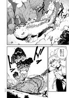 「極東キメラティカ」より。