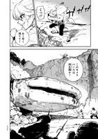 「極東キメラティカ」より。