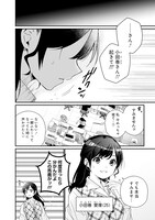 「何も知らないけど、キミが好き。」より。