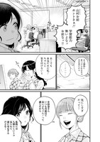 「何も知らないけど、キミが好き。」より。