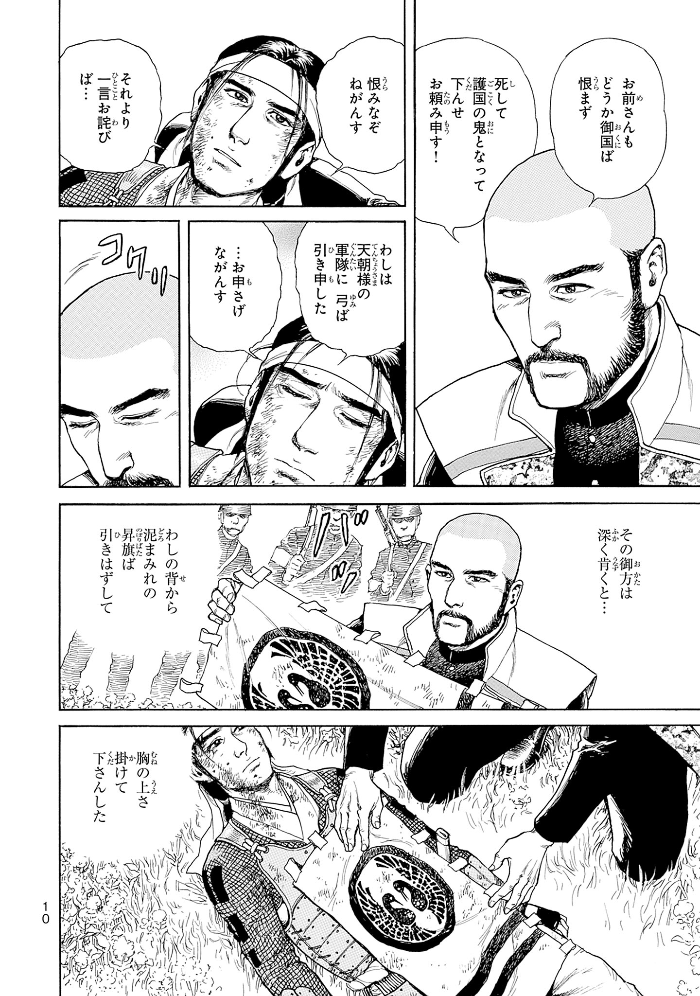 「壬生義士伝」より。