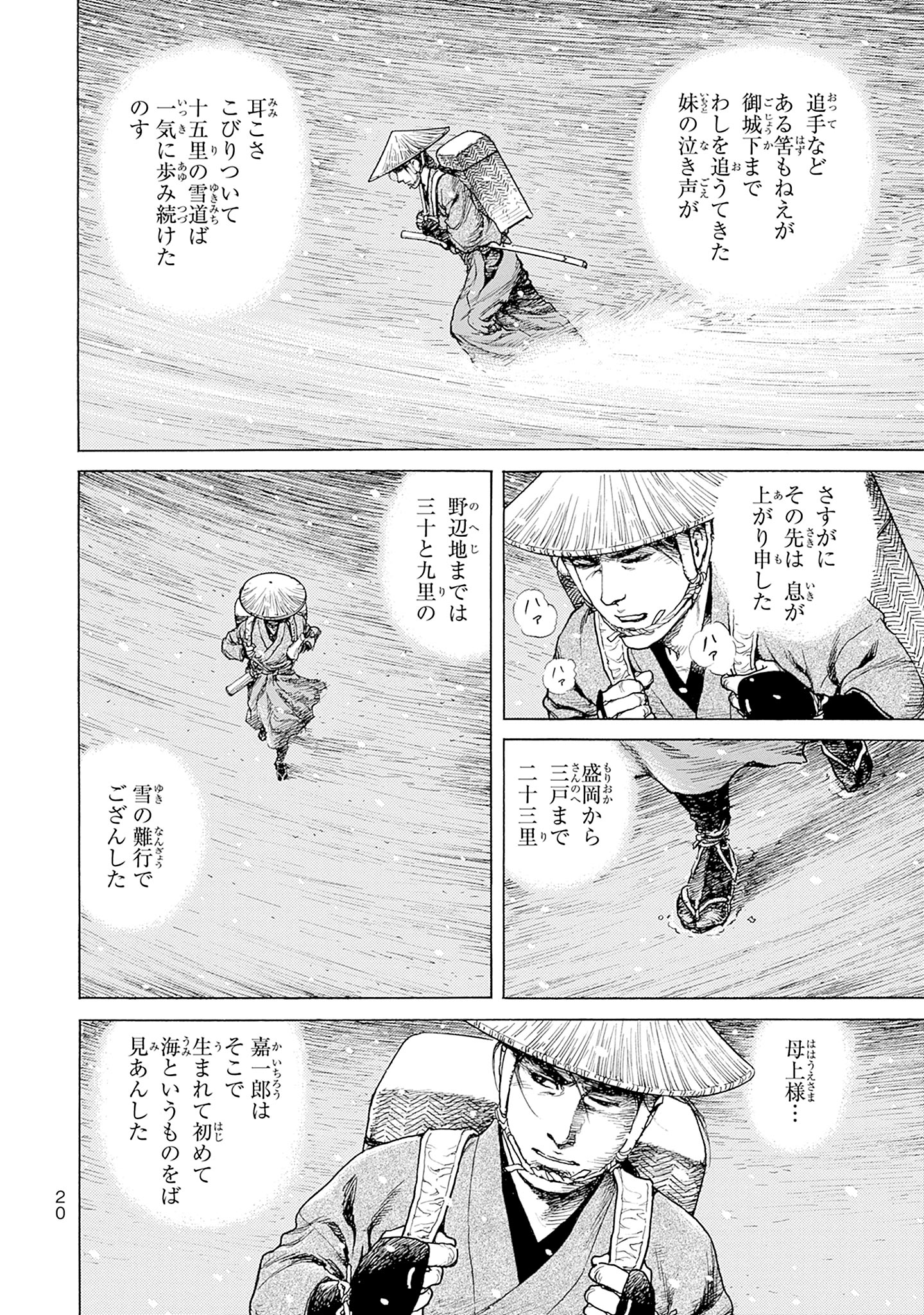 「壬生義士伝」より。