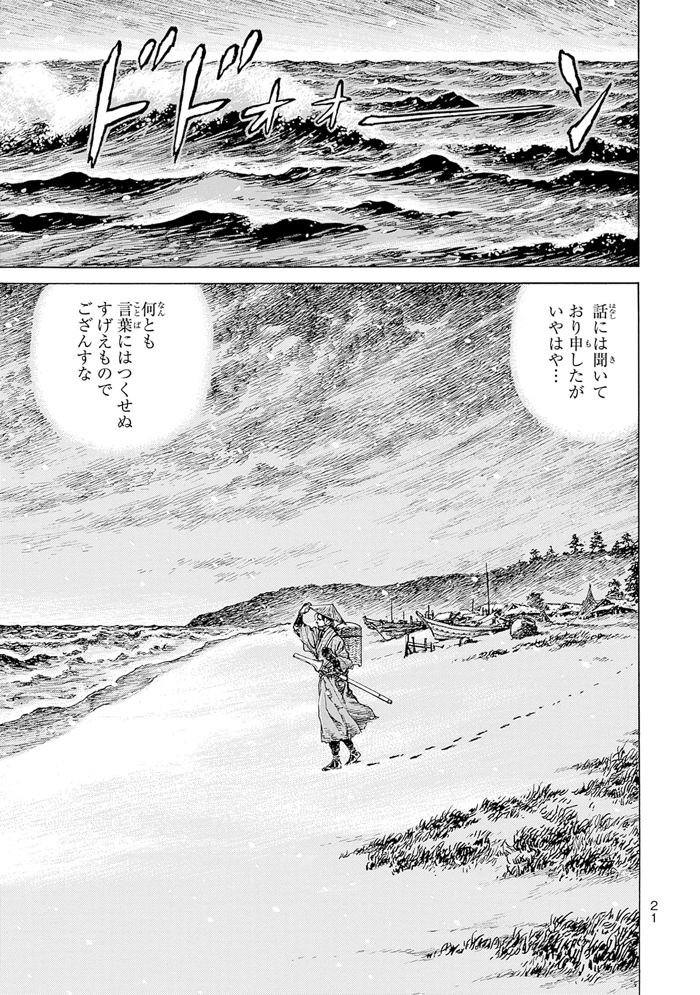 「壬生義士伝」より。