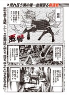 「悪讐」より。