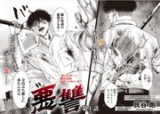 「悪讐」より。