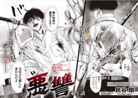 「悪讐」より。