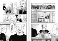 「悪讐」より。