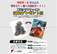 プレゼントキャンペーンの詳細。