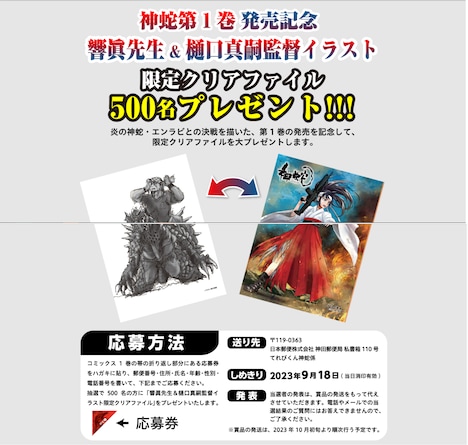 プレゼントキャンペーンの詳細。