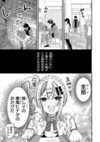 「小暮くんは美少女V（♂）に恋してる」より。