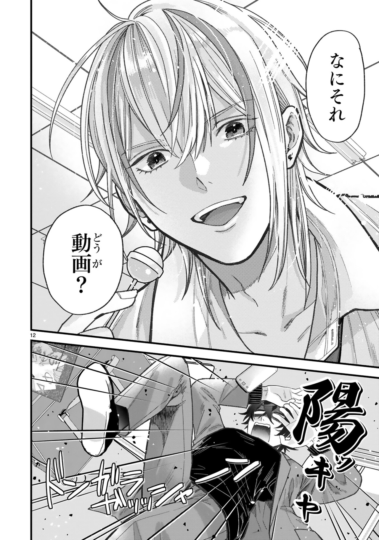 小暮くんは美少女V(♂)に恋してる 1 流星ハニー 直筆イラスト入り