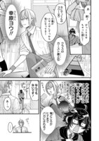 「小暮くんは美少女V（♂）に恋してる」より。