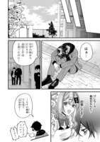 「小暮くんは美少女V（♂）に恋してる」より。