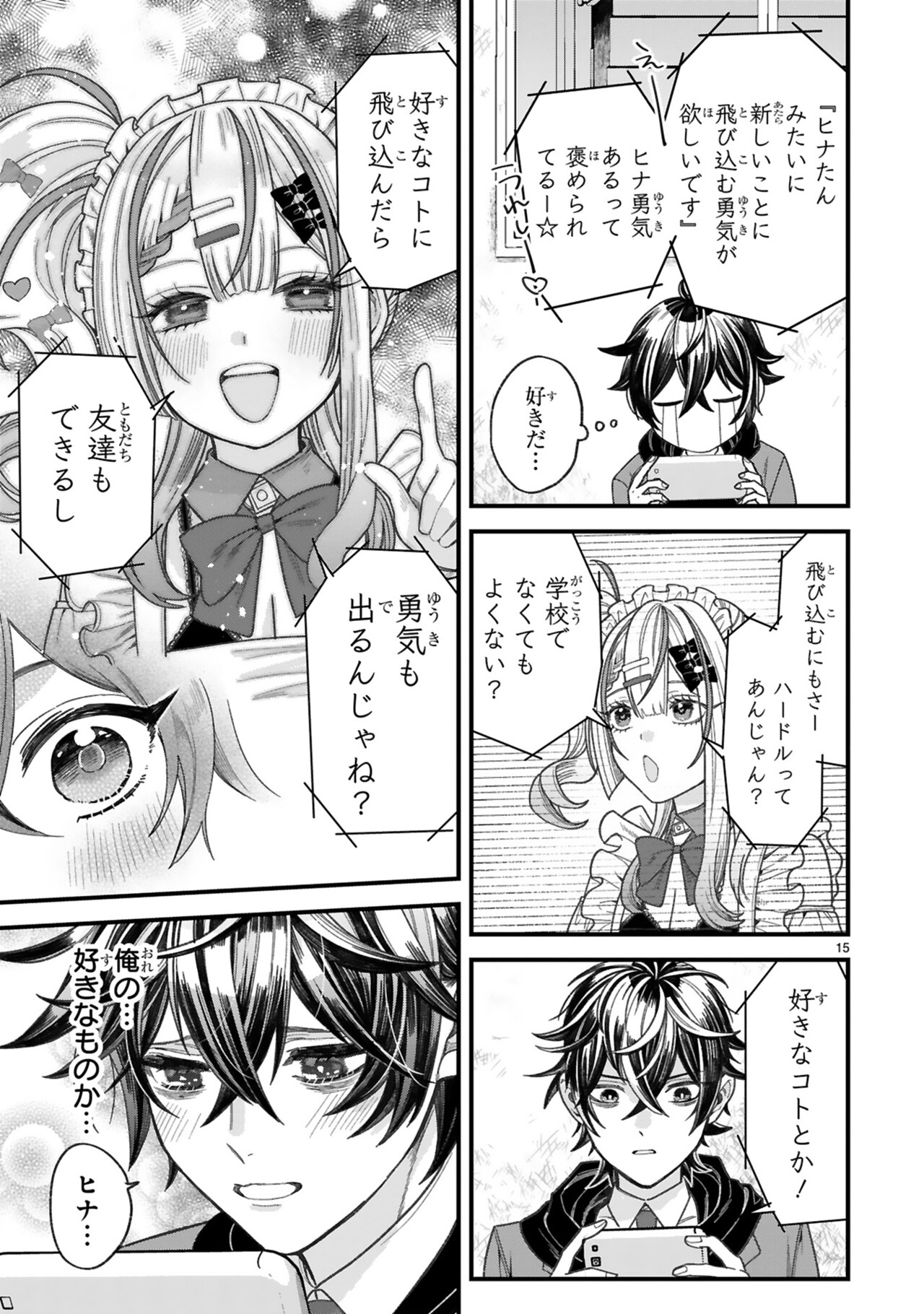 小暮くんは美少女V(♂)に恋してる 1 流星ハニー 直筆イラスト入りサイン本 小暮くんは美少女V(♂)に恋してる (1) (ポラリスCOMICS) | 流星