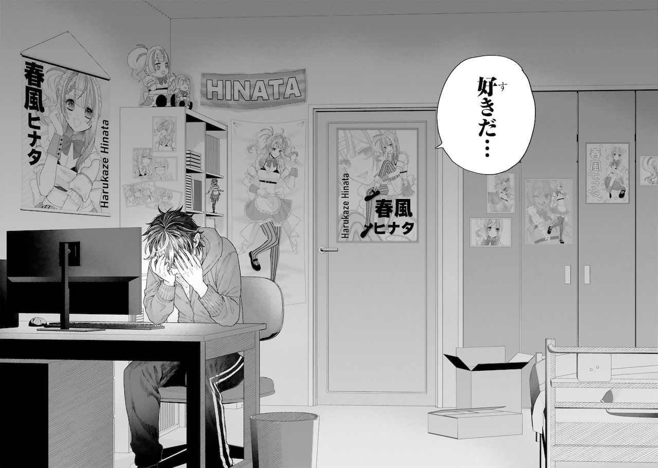 小暮くんは美少女V(♂)に恋してる 1 流星ハニー 直筆イラスト入りサイン本 小暮くんは美少女V(♂)に恋してる (1) (ポラリスCOMICS) | 流星