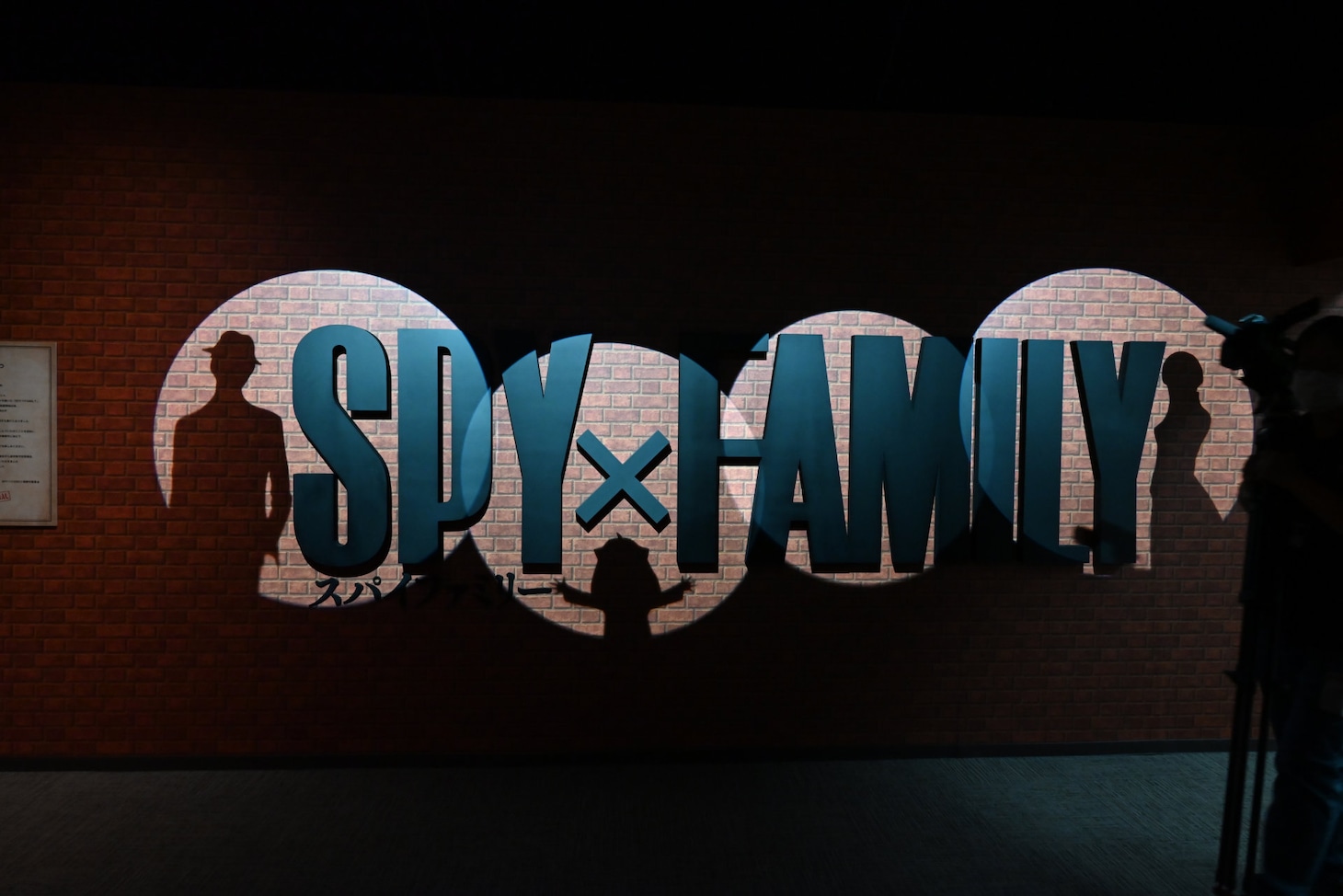 「SPY×FAMILY展」エントランス (c)遠藤達哉／集英社