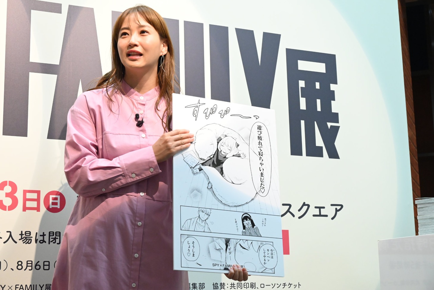 藤本美貴