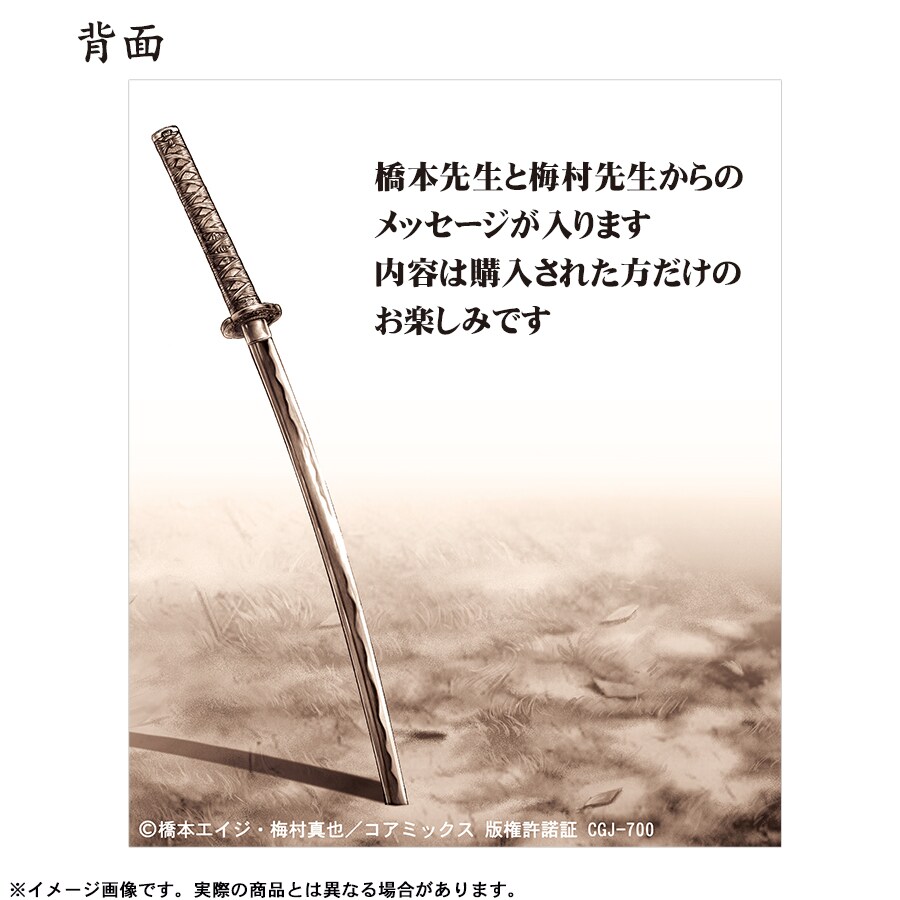 ちるらん 新撰組鎮魂歌」最終36巻を記念した収納BOX 全12種の