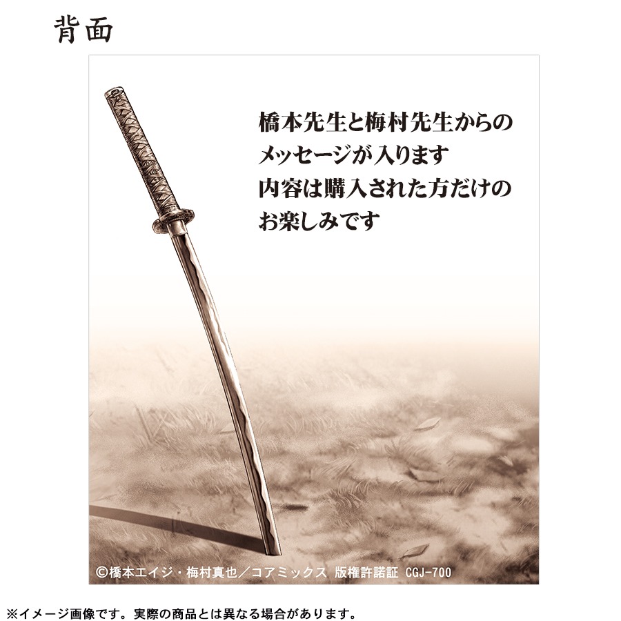 背面にはシークレットの作者メッセージが入る予定。内容は購入してのお楽しみだ。