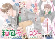 稚野鳥子がモーニングに初登場、“魔窟”？の少女マンガ業界を描くお仕事コメディ