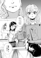 「人喰い姫のカヴァリエーレ」1巻より。