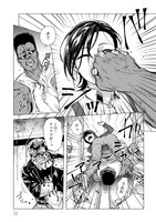 「人喰い姫のカヴァリエーレ」1巻より。