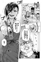 「人喰い姫のカヴァリエーレ」1巻より。