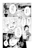 「人喰い姫のカヴァリエーレ」1巻より。