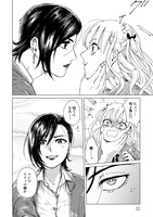 「人喰い姫のカヴァリエーレ」1巻より。