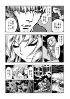 「狼の口 revised edition」1巻より。