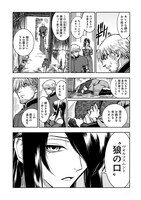 「狼の口 revised edition」1巻より。