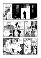 「狼の口 revised edition」1巻より。