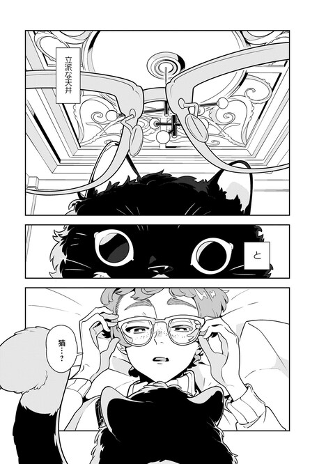 「ホテル・ローレルの渡り鳥たち」1巻より。