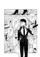 「ホテル・ローレルの渡り鳥たち」1巻より。