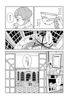 「ホテル・ローレルの渡り鳥たち」1巻より。