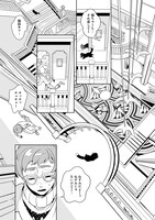 「ホテル・ローレルの渡り鳥たち」1巻より。