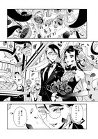 「ホテル・ローレルの渡り鳥たち」1巻より。