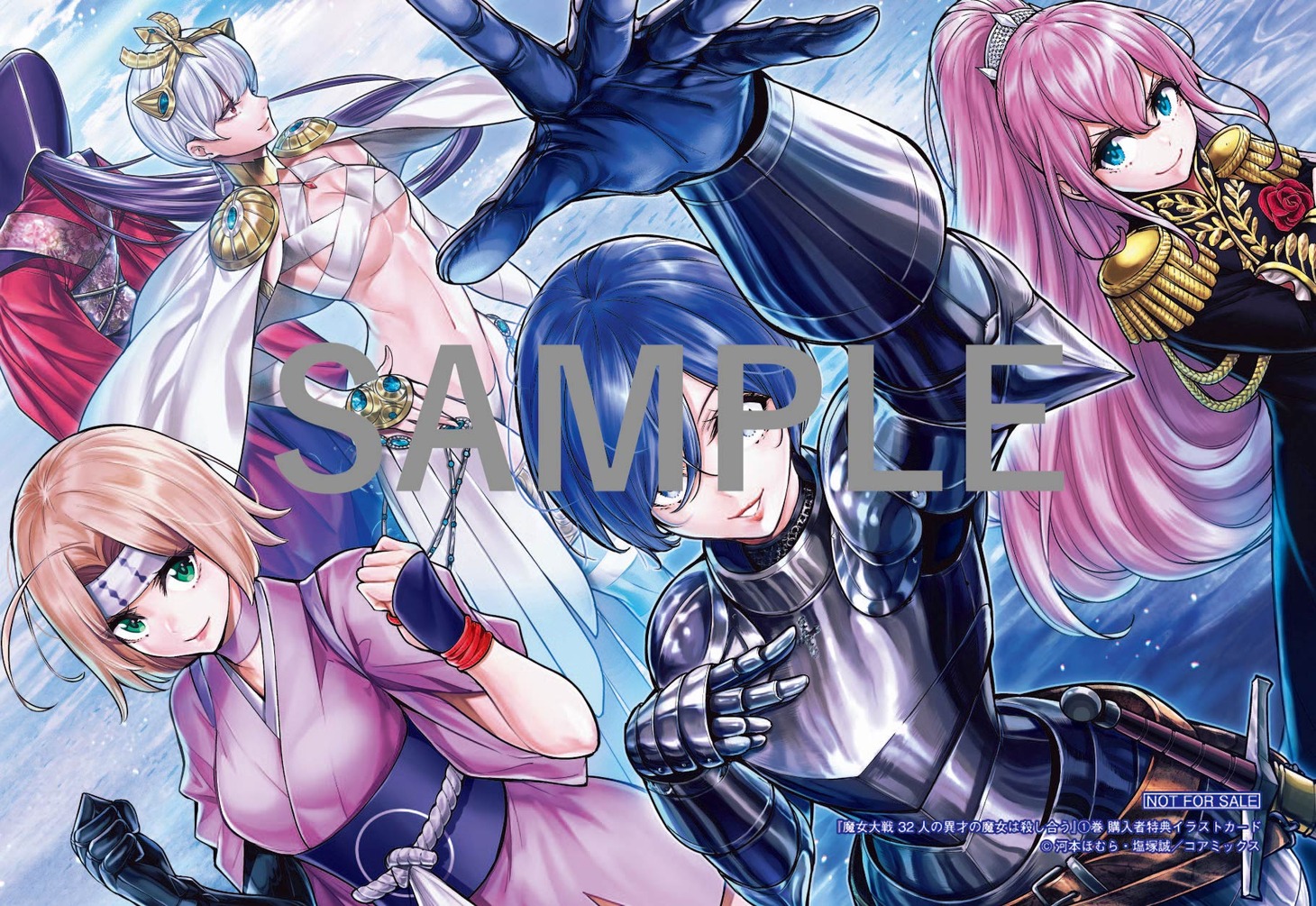 「魔女大戦 32人の異才の魔女は殺し合う」既刊フェアの1巻特典カード。