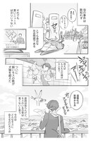 「モスのいる日常」より。