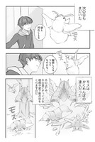 「モスのいる日常」より。