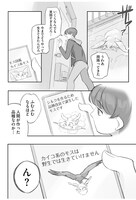 「モスのいる日常」より。