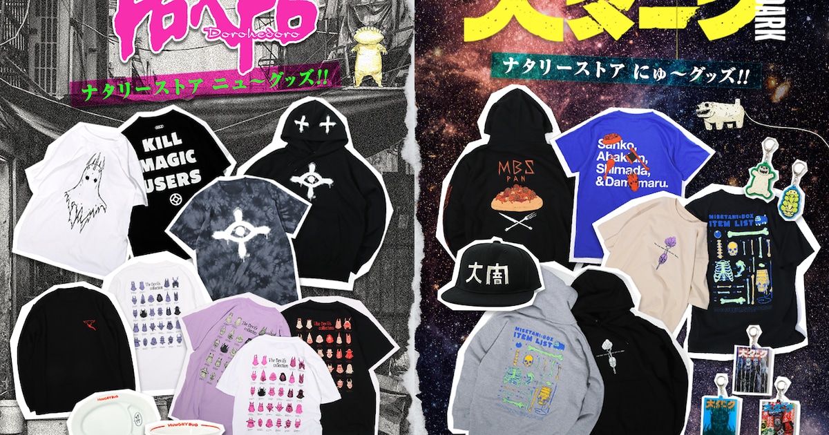 nataliestore_hayasidakyu_1.jpg 