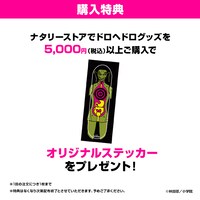 「ドロヘドロ」グッズを税込5000円以上購入でもらえるオリジナルステッカー。