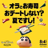 しんのすけからの応援メッセージ。