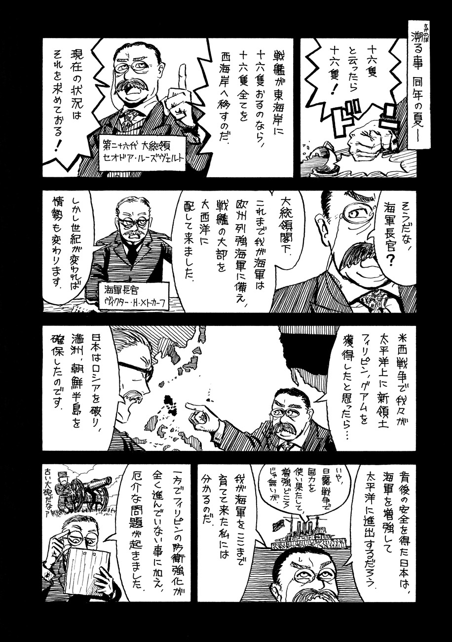 「白い艦隊」より。