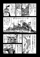 「白い艦隊」より。